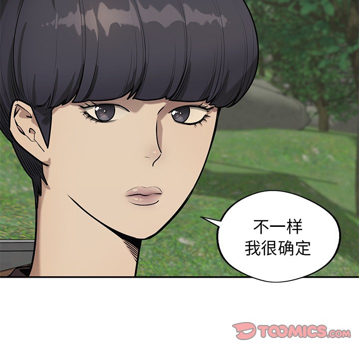 第82話 - 第86张