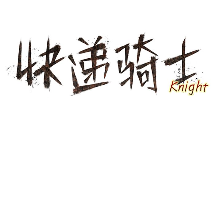 第82話 - 第9张