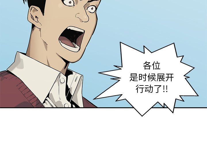 第83話 - 第1张