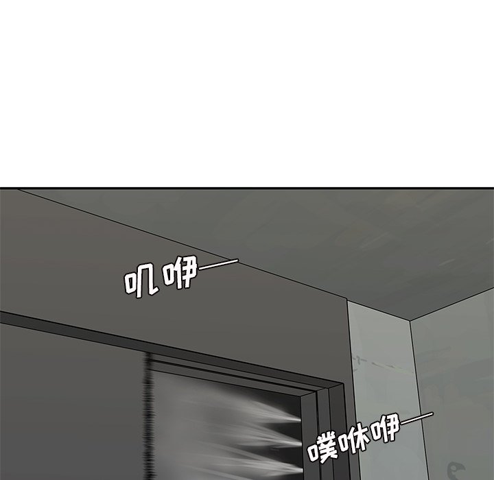 第83話 - 第15张