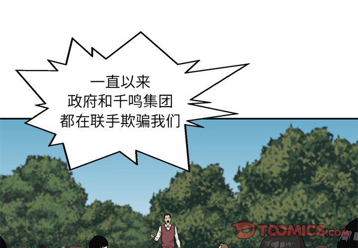 第83話 - 第2张