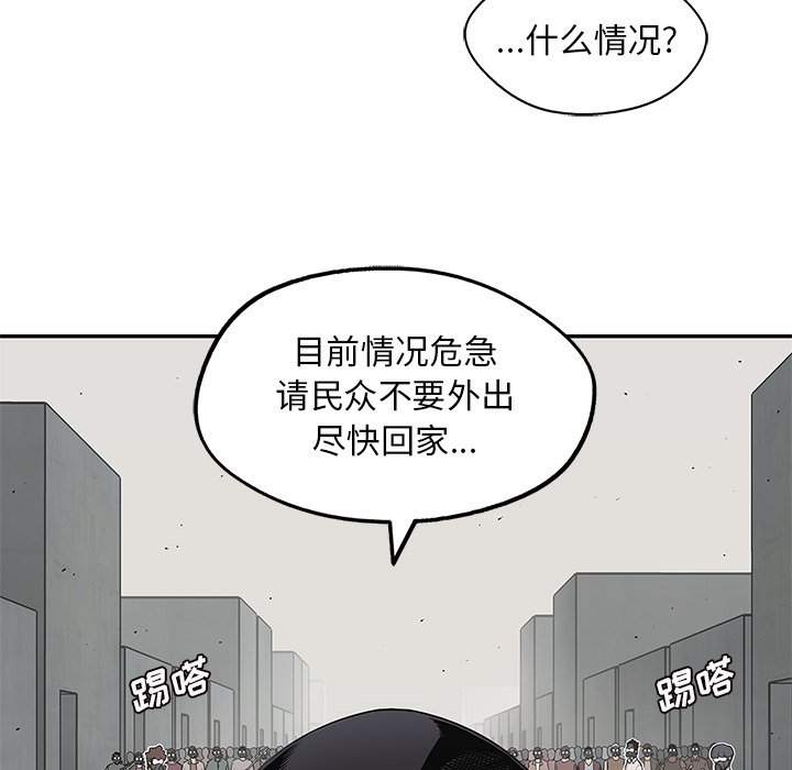 第83話 - 第21张