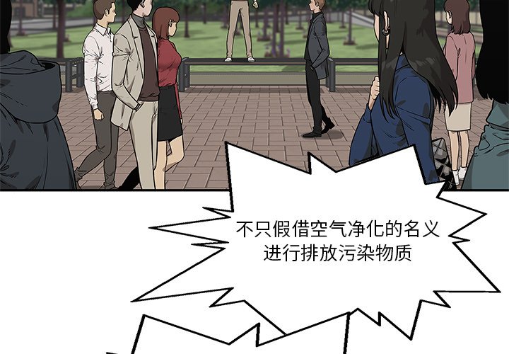 第83話 - 第3张
