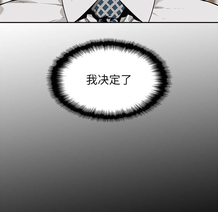 第83話 - 第30张