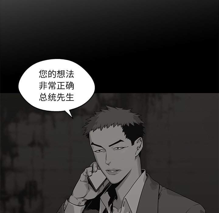 第83話 - 第31张