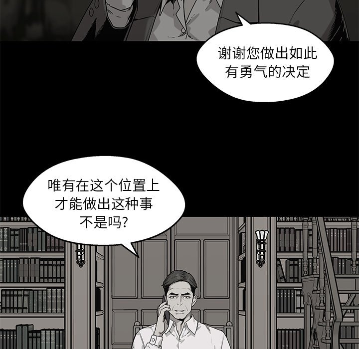 第83話 - 第32张
