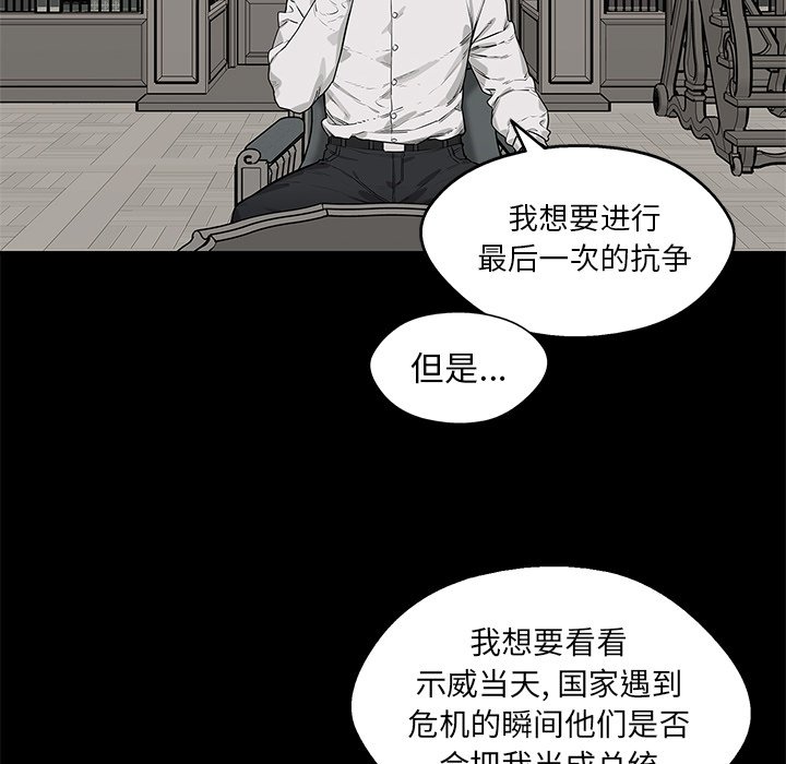 第83話 - 第33张