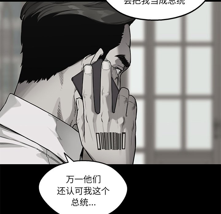 第83話 - 第34张