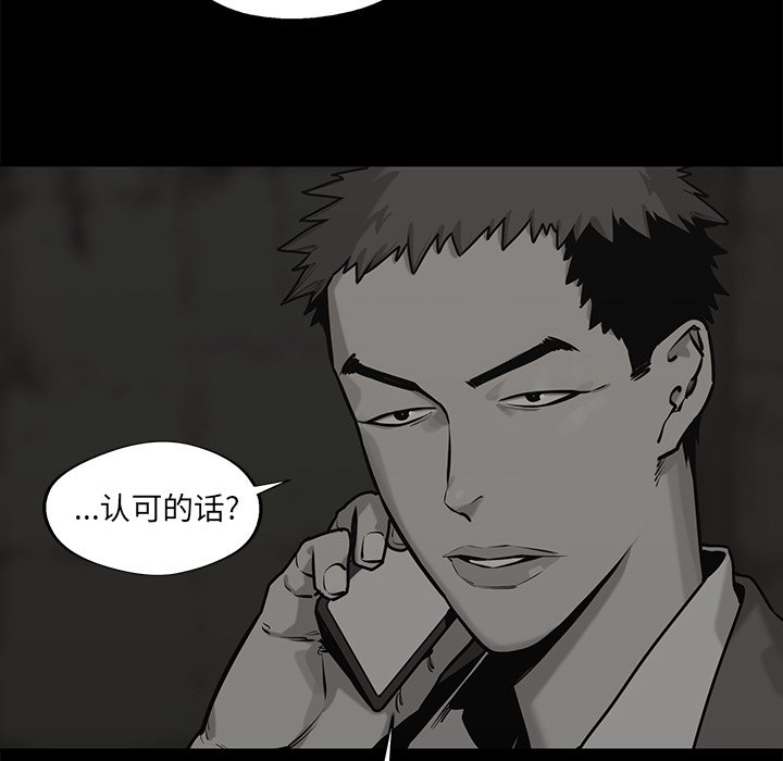 第83話 - 第35张
