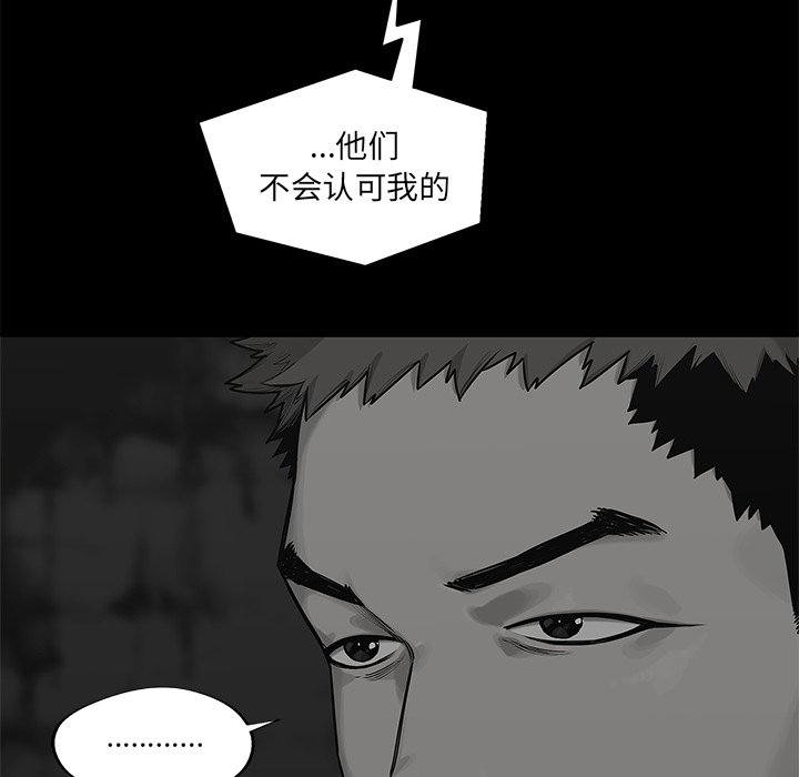 第83話 - 第36张