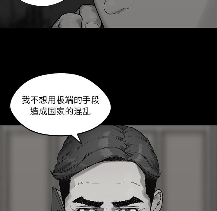 第83話 - 第37张