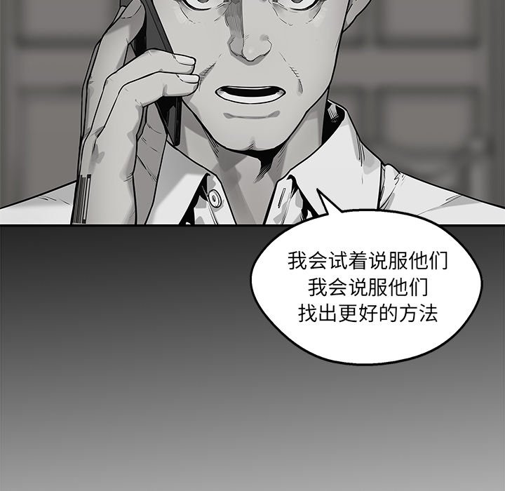 第83話 - 第38张