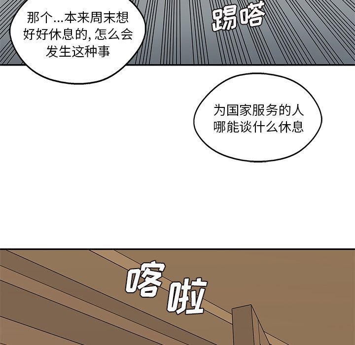 第83話 - 第42张