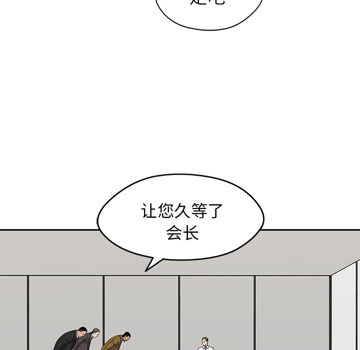 第83話 - 第46张