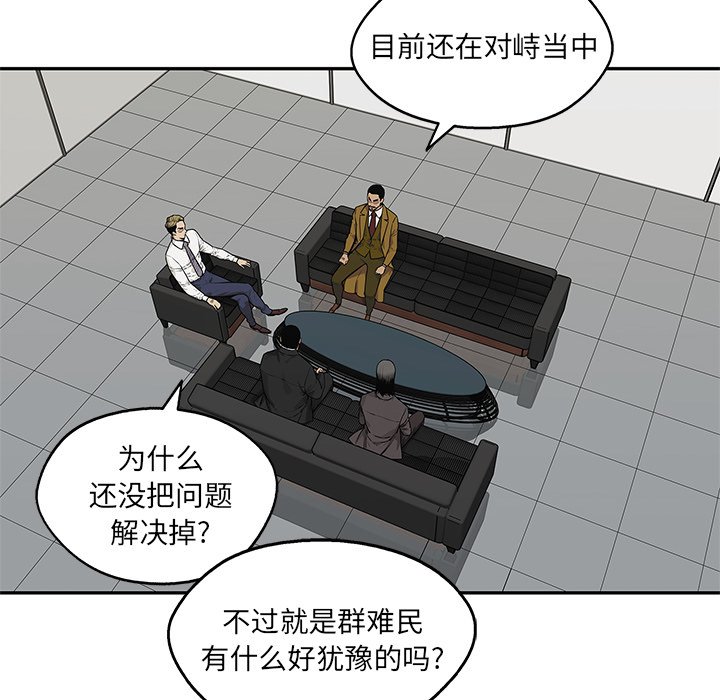 第83話 - 第49张