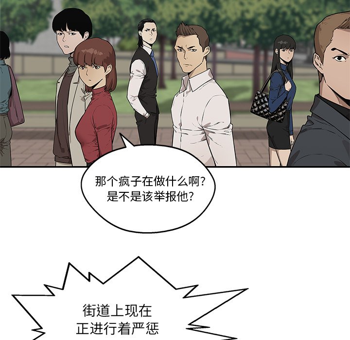 第83話 - 第5张