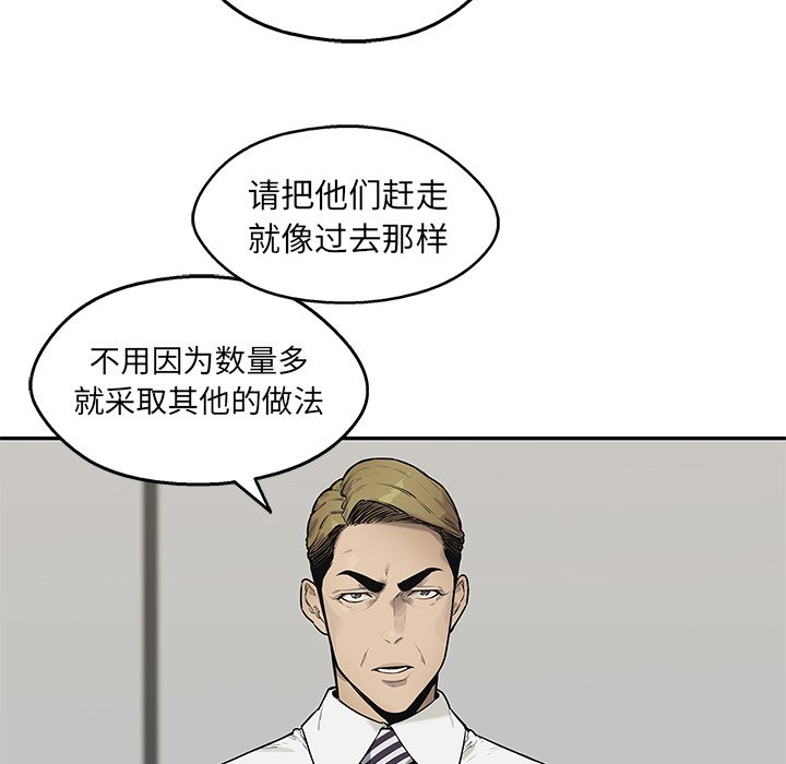 第83話 - 第50张