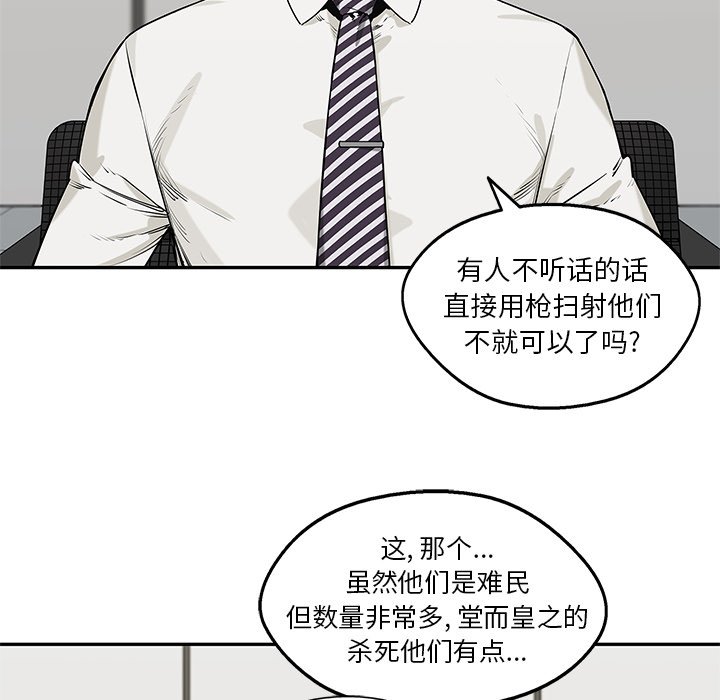 第83話 - 第51张