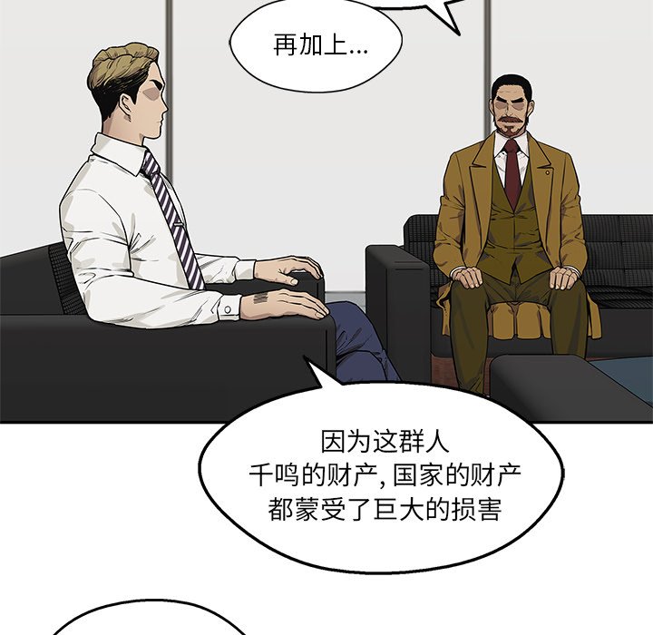 第83話 - 第52张
