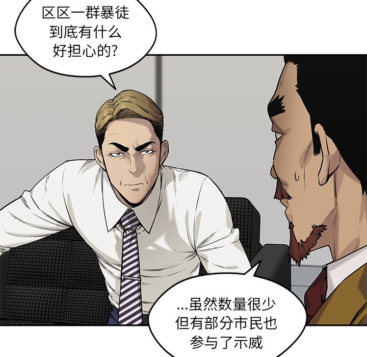 第83話 - 第53张