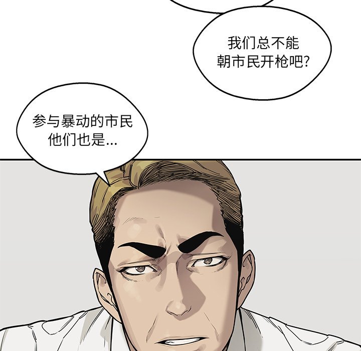 第83話 - 第54张