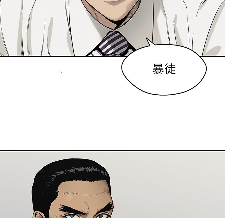 第83話 - 第55张
