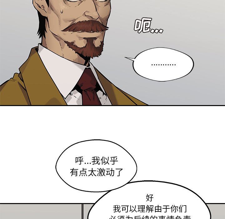 第83話 - 第56张
