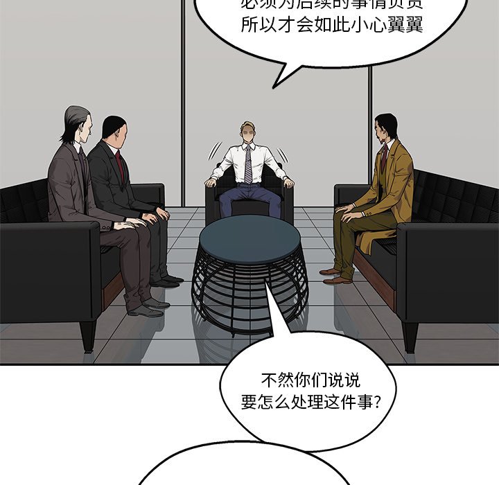 第83話 - 第57张