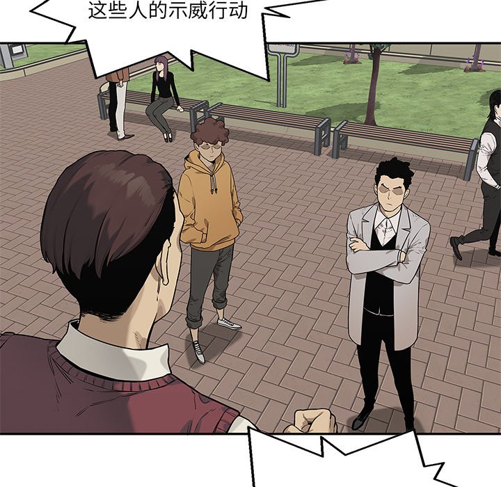 第83話 - 第6张