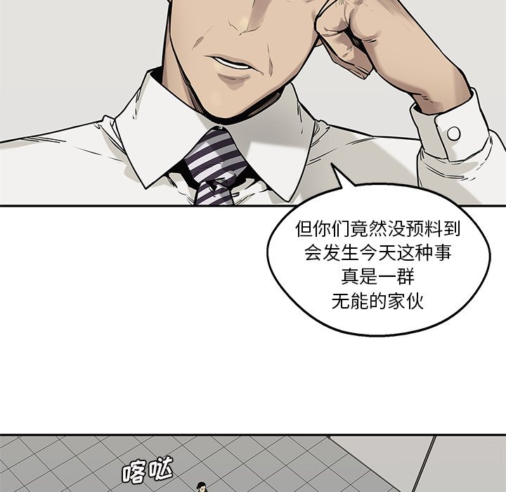 第83話 - 第60张