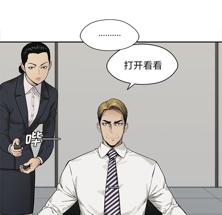 第83話 - 第63张