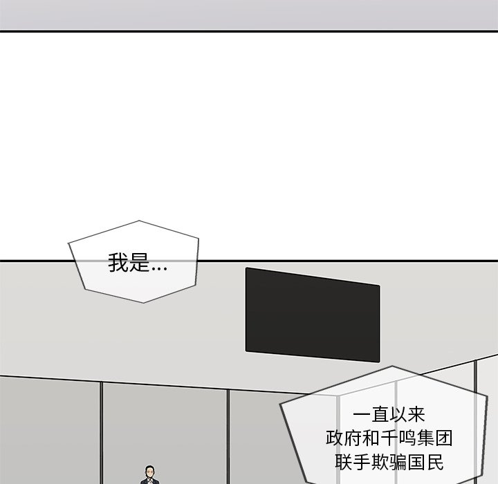 第83話 - 第65张