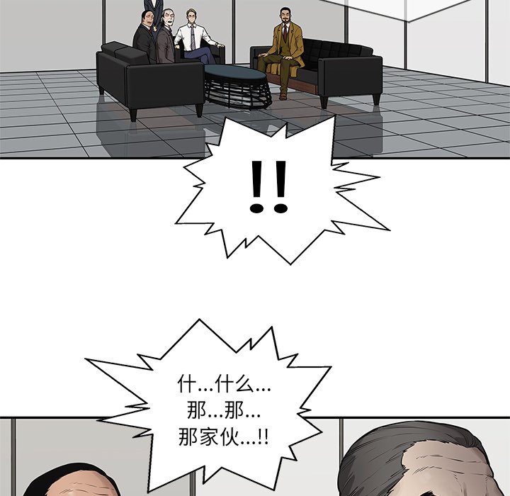第83話 - 第66张
