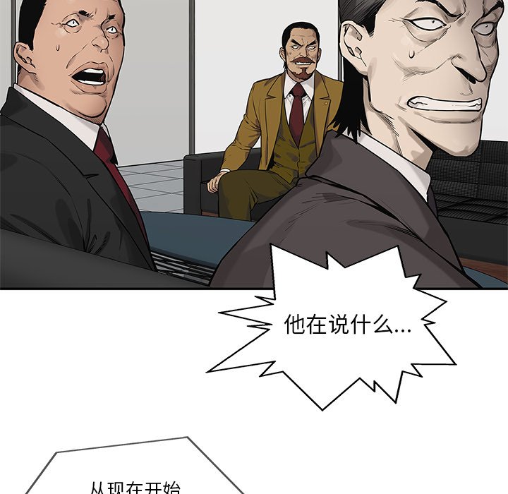 第83話 - 第67张