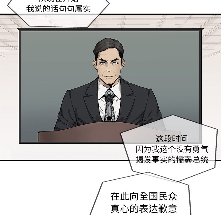 第83話 - 第68张