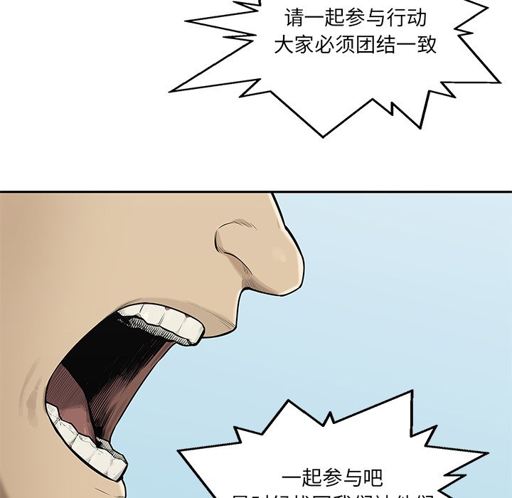 第83話 - 第7张