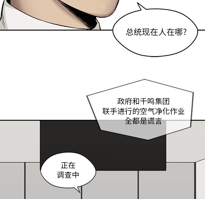 第83話 - 第70张