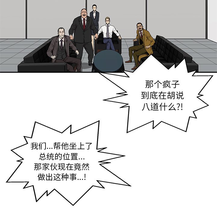 第83話 - 第71张
