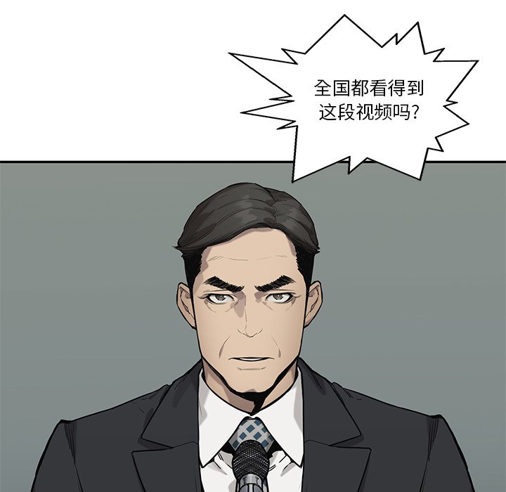 第83話 - 第72张