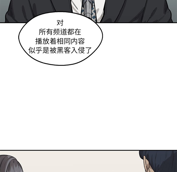 第83話 - 第73张