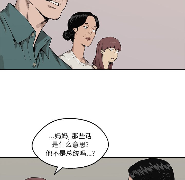 第83話 - 第79张