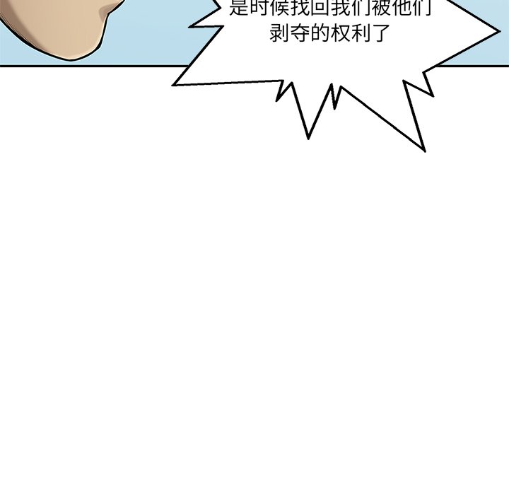 第83話 - 第8张