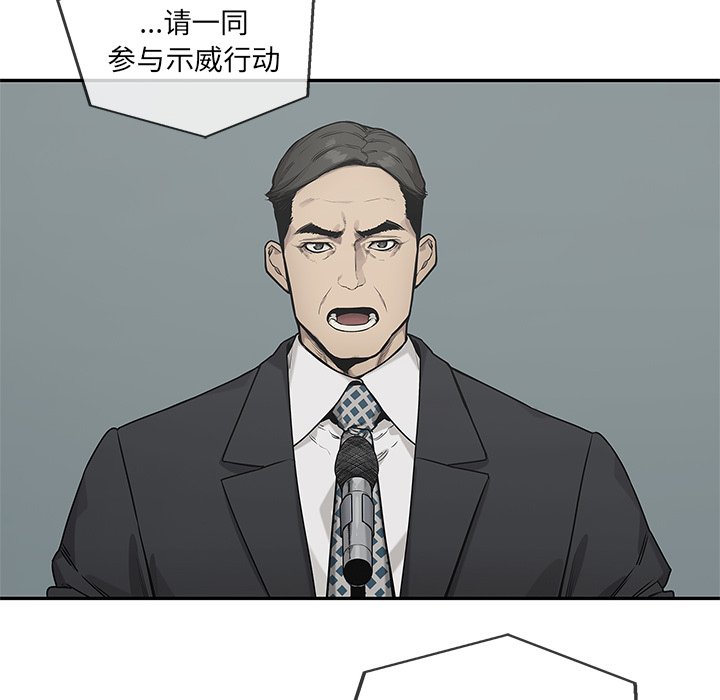 第83話 - 第81张