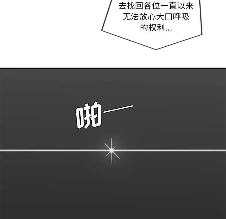 第83話 - 第82张