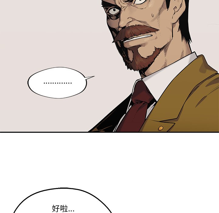 第83話 - 第85张