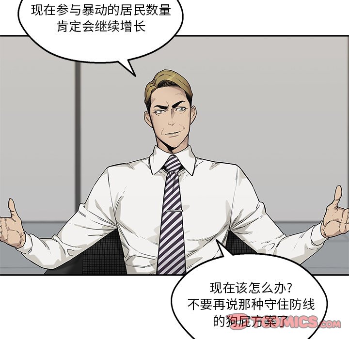 第83話 - 第86张