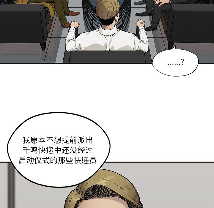 第83話 - 第89张