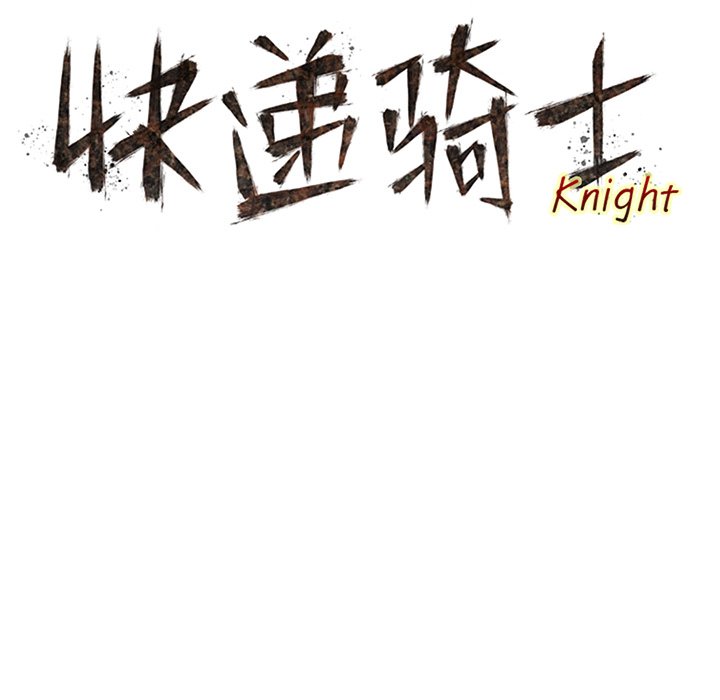 第83話 - 第9张