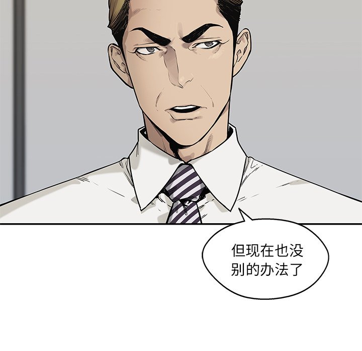 第83話 - 第90张