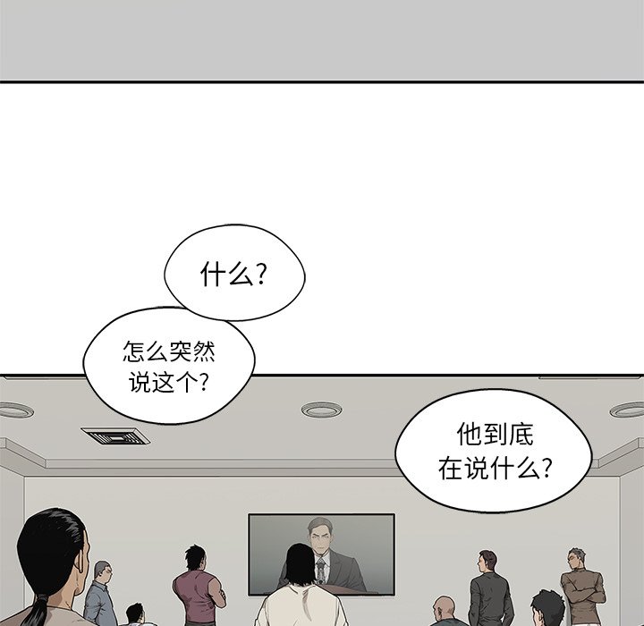第84話 - 第10张